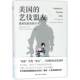 艺伎盟友 Japanese 重新想象敌国日本 美国 reimagining the enemy涩泽尚子江苏人民出版 社