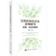 exploration 验证和解释 verification and 社 定制化绿色信息影响研究 interpretation王建明等科学出版 探索
