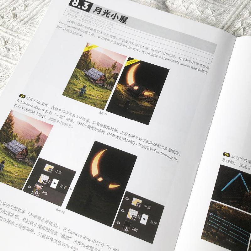光影之书:Photoshop+Camera Raw摄影后期与创意合成赵鹏人民邮电出版社