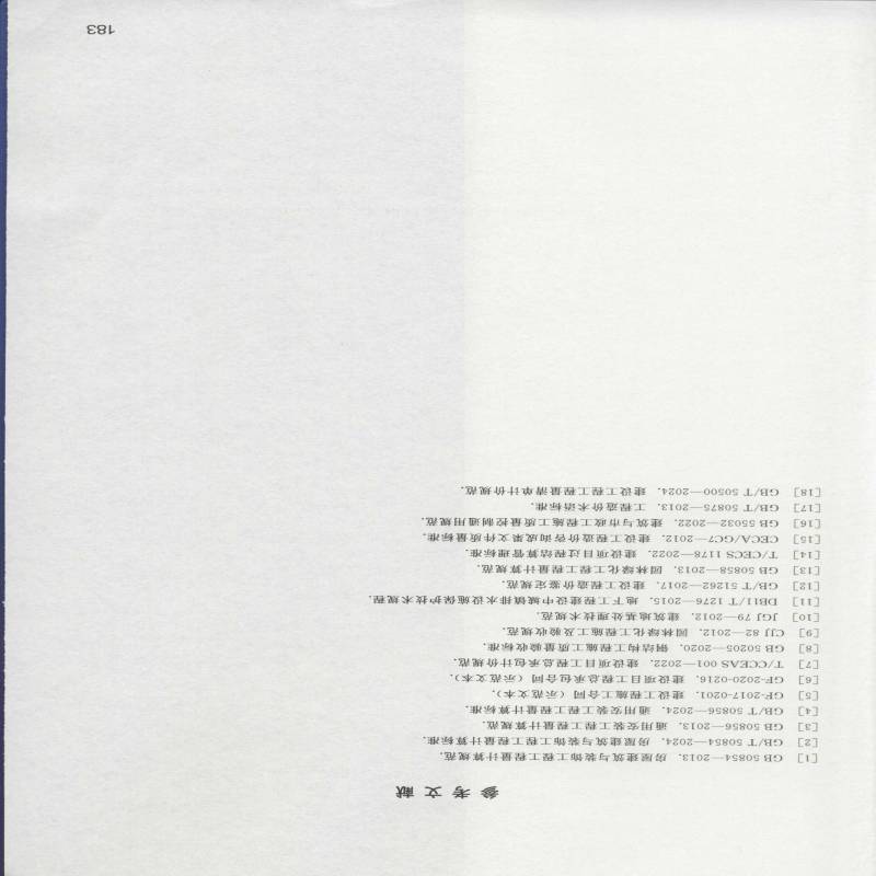 工程造价争议典型案例解析张侠化学工业出版社