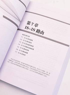 华为HCIP-Datacom路由交换学习指南王达人民邮电出版社