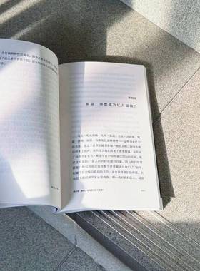 制造不平等:英国社会的分化与冲突:class divides uncovered本·蒂皮特中国工人出版社