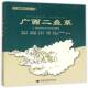 广西二叠系周怀玲中国地质大学出版 社