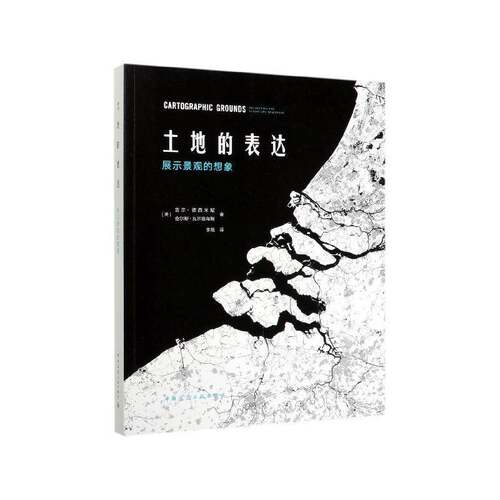 土地的表达:展示景观的想象:projecting the landscape imaginary吉尔·德西米妮中国建筑工业出版社