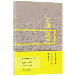 上海底片滕肖澜北京十月文艺出版 社