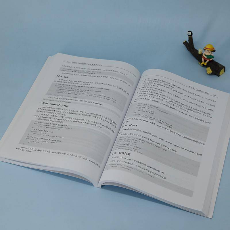 Node.js+MongoDB+Vue.js全栈开发实战邹琼俊清华大学出版社