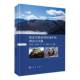 卧龙生物多样性保护 社 理论与实践何廷美等科学出版
