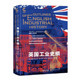 1400年英格兰经济发展脉络 英国工业发展进程 金城出版 英国工业史纲 正版 艾伦安妮特麦克阿瑟著 社 图书 威廉坎宁安