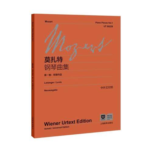 沃尔夫冈·阿马德乌斯·莫扎特钢琴曲集::Neuaue:new edition:nouvelle édition:维也纳原始版:第一卷:Band 李曦微上海教育出版社