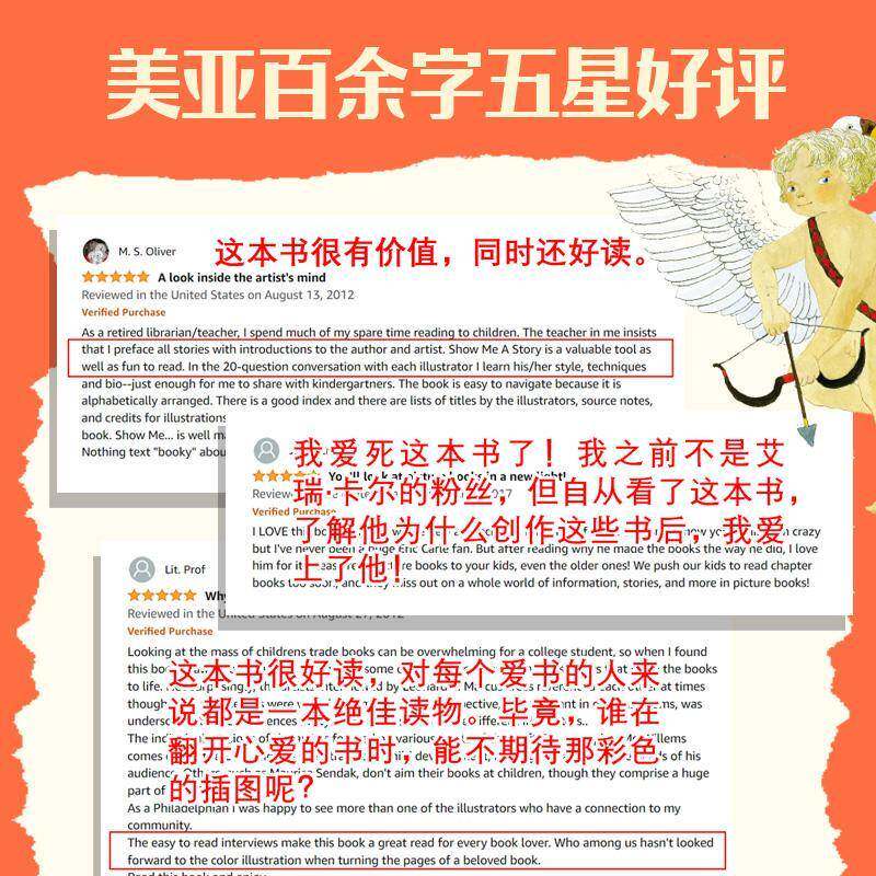 图画书为什么重要伦纳德&middot;马库斯中信出版集团股份