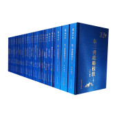 中国传统民族文化研究 东北吉林文化 吉林文史出版 社 图书 长白文库丛书29种32本 正版 东北乡邦文献全景画卷