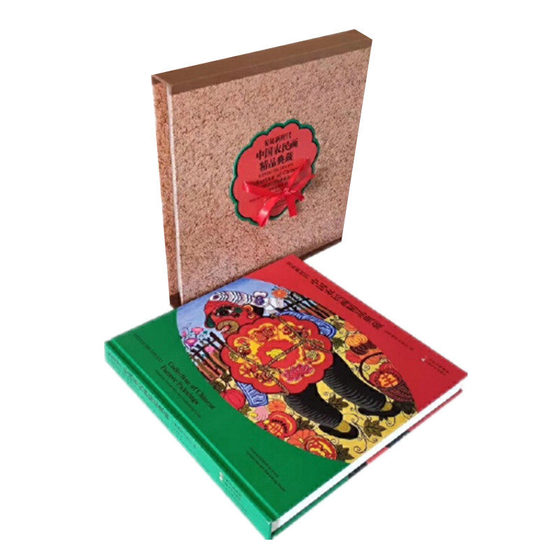 见证新时代 中国农民画精品典藏 辑录253幅画作 新中国70年来的发展历程 见证时代奇迹和发展 云南美术出版社 正版