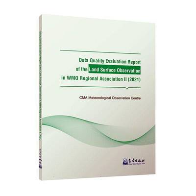 Data quality evaluation report of the land surface observation in WMO regional association Ⅱ:2021气象出版社
