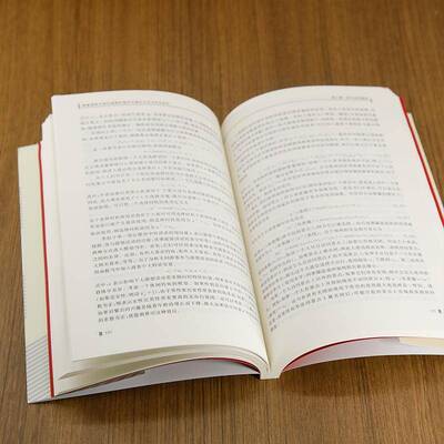 国家森林公游憩价值评价理论方法与实证研究于洋清华大学出版社