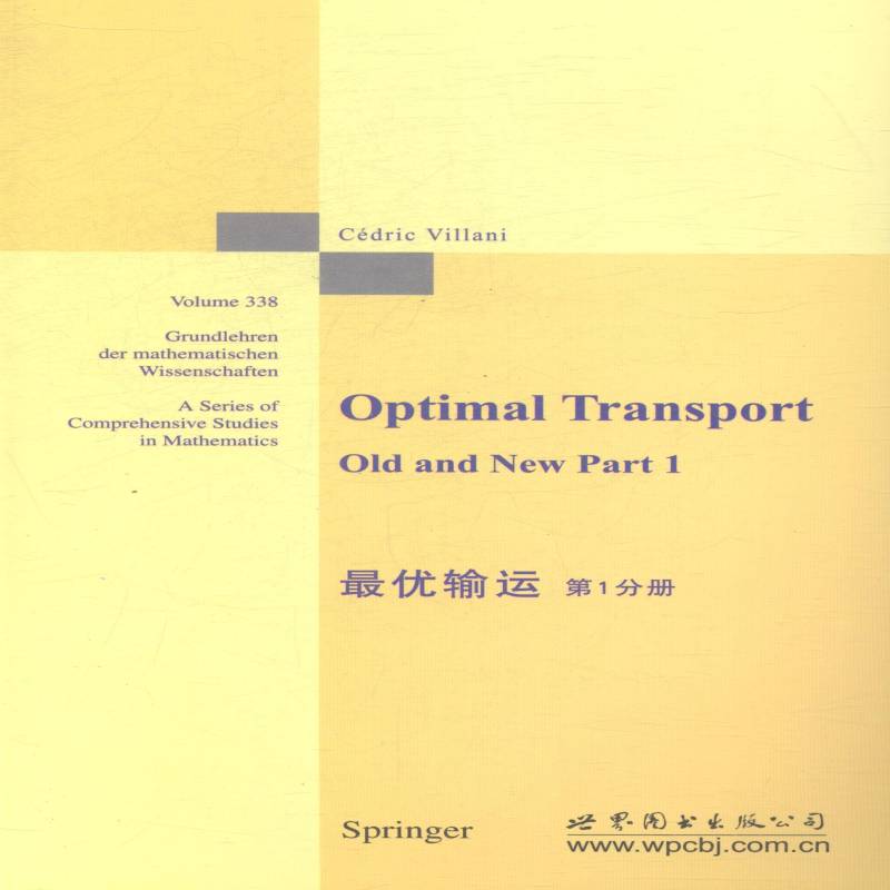 优输运:第1分册:Old and new part 1世界图书出版公司北京公司