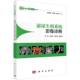泌尿生殖系统影像诊断吕培杰科学出版 社