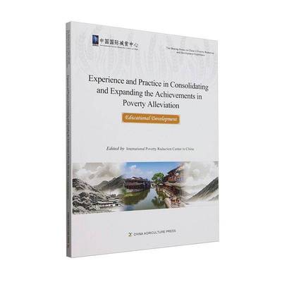 Experience and practice in consolidating and expanding the achievements in poverty alleviation:Educational中国农业出版社