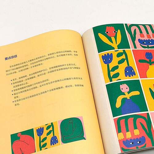 原来我值得:冒名顶替综合征疗愈手册阿西娜·达尼洛中国科学技术出版社