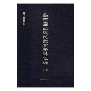庄俞海豚出版 1935 社 1927 中国现代教育资料汇编