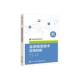 走进信息技术应用创新姚明电子工业出版 社