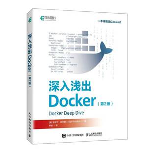 深入浅出Docker奈吉尔·波尔顿人民邮电出版社