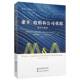 cases钱坦拉斯卡尔·克里希纳穆迪上海财经大学出版 兼并 社 text and 收购和公司重组 教材与案例