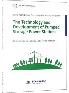The technology and development of pumped storage power stations中国水利水电出版社