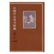 社海豚出版 海豚出版 社 全280册 民国罕见书刊汇编