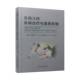 实用儿科疾病治疗与急救处理张建春上海科学技术文献出版 社