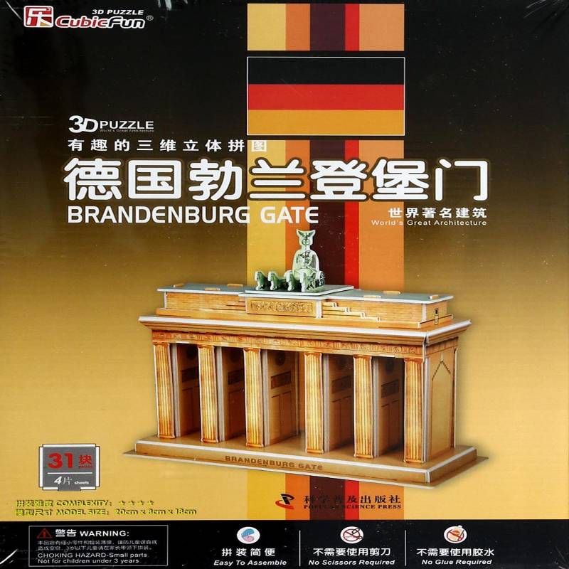 德国勃兰登堡门无科学普及出版社