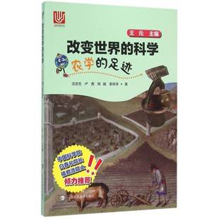农学 社 足迹沈志忠上海科技教育出版