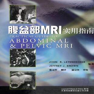 腹盆部MRI实用指南天津科技翻译出版 公司