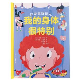 我 社 身体很安妮·鲁尼四川教育出版
