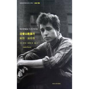 the Dylan霍华德·桑恩斯南京大学出版 life Bob 社 沿着公路直行