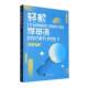 轻松学英语王冬河海大学出版 社