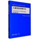 儿童语言_外语教学与研究出版 社