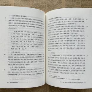 德国消费者保护法克里斯蒂安·亚历山大北京大学出版 社