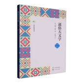 社 广西科学技术出版 通俗天文学 中学版