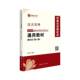 理论法叶晓川中国政法大学出版 2026年国家法律职业资格考教材 八册 社