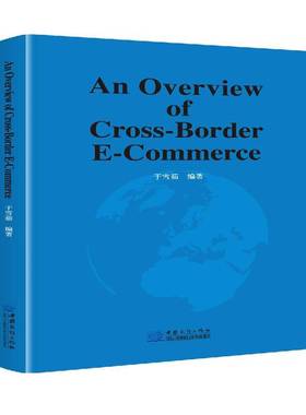 An overview of croorder e-commerce于雪茹中国商务出版社