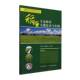 稻鱼生态种养关键技术与实例周亚中国农业出版 社