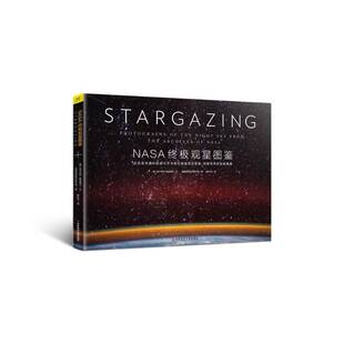 社 尼尔马拉·纳塔瑞杰文科学技术文献出版 NASA观星图鉴
