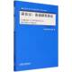 introduction speech外语教学与研究出版 言语研究导论 社 study 语言论 the
