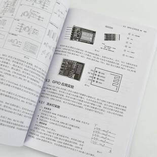 开发实战许弟建人民邮电出版 基于ARM CW32嵌入式 社 Cortex
