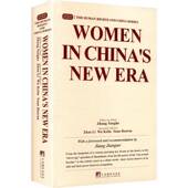 era__中央编译出版 Women 社 new China