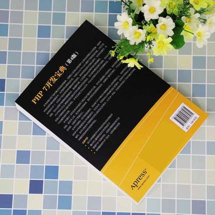 PHP 7开发戴维·帕瓦斯清华大学出版社