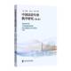 中国法语专业教学研究：第七辑：N°7曹德明上海社会科学院出版 社
