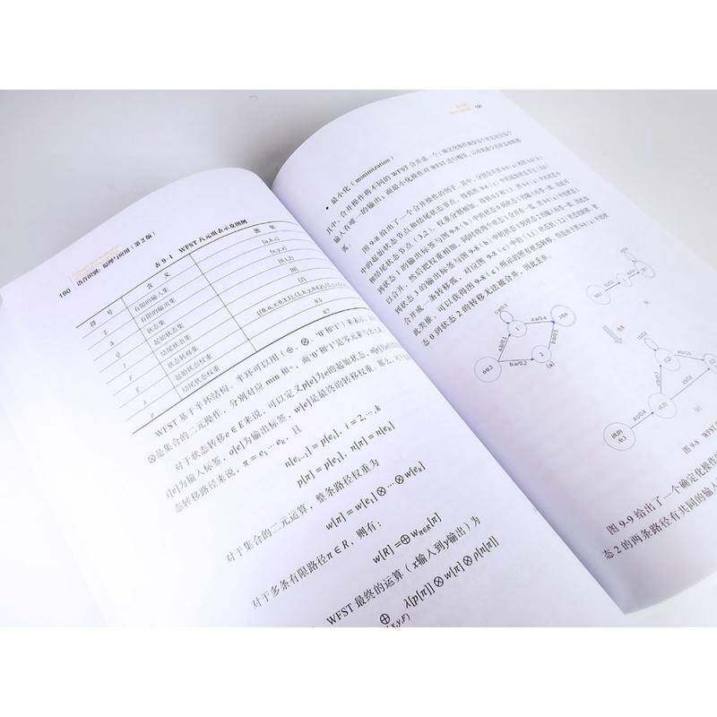 语音识别:原理与应用洪青阳电子工业出版社