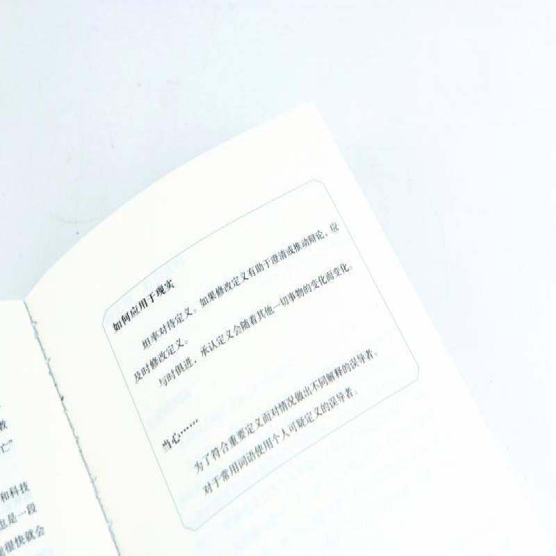 后时代:当纵、利用，我们该如何看、如何听、如何思考:how the many sides to every story shap赫克托·麦克唐纳民主与建设出版社