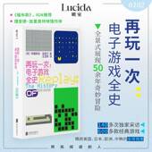 电子游戏全史 video the 再玩一次 history games特里·多诺万北京联合出版 公司